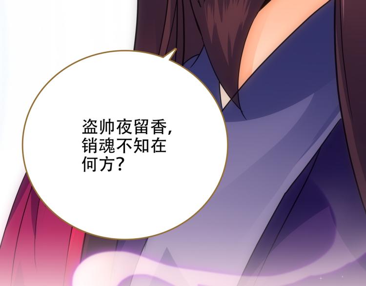 第7话 冷秋魂35