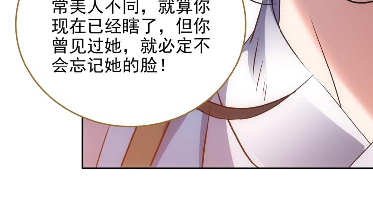 第27话 画中美人49