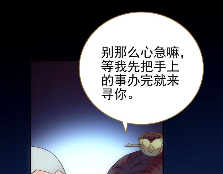 第23话 东瀛忍者63