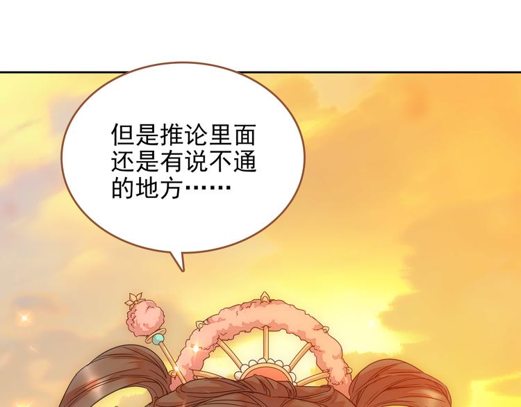 第3话 神秘的美人2