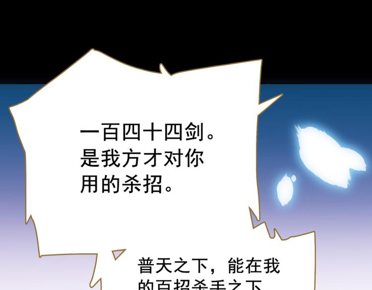 第14话 中原一点红66