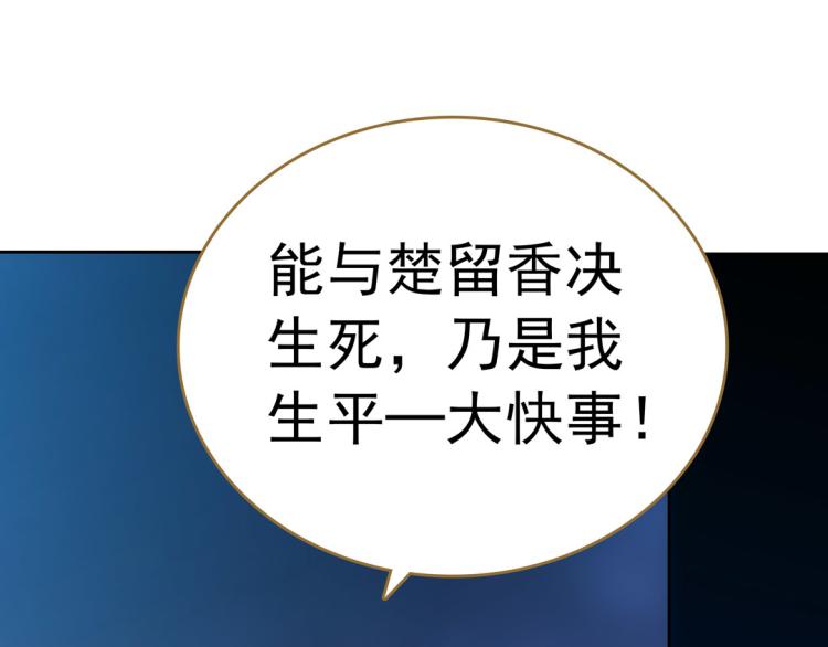 第20话 癫狂20