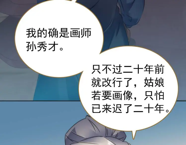 第27话 画中美人16