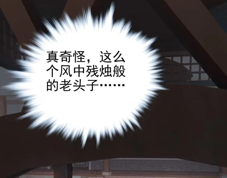 第27话 画中美人2