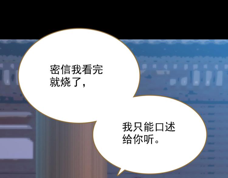 第19话 忍者8
