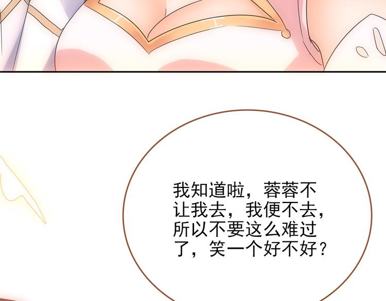 第3话 神秘的美人20