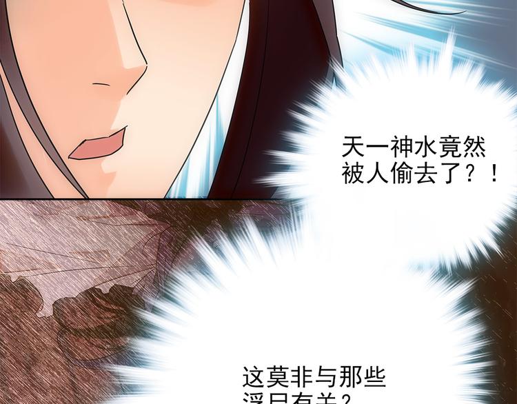 第4话 美人不好惹54
