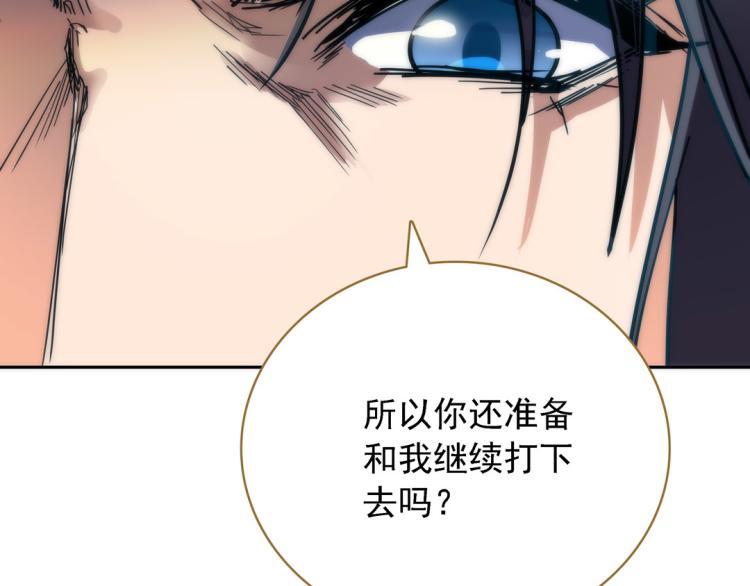 第14话 中原一点红73