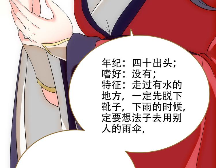 第6话 举世无双的易容45