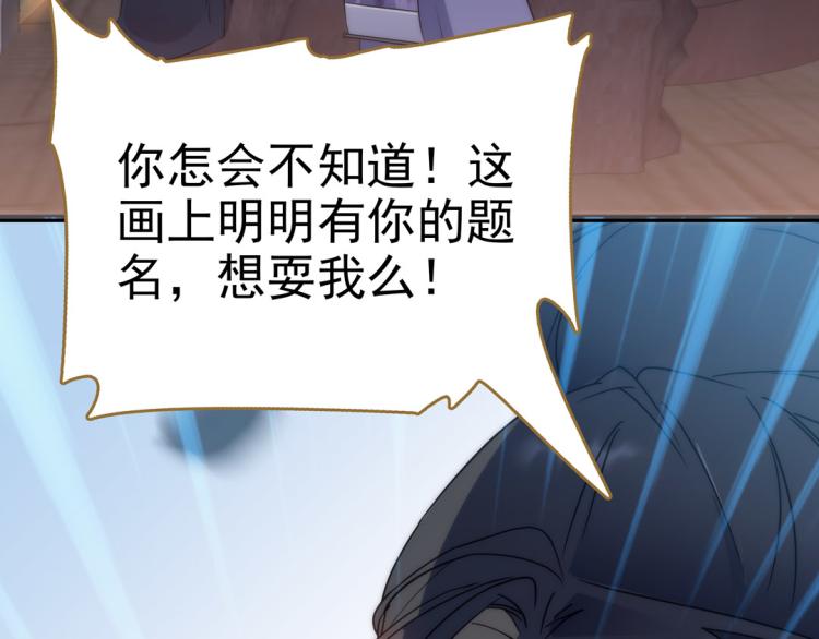 第27话 画中美人34