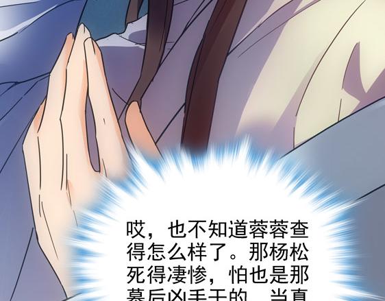 第11话 失踪的信75