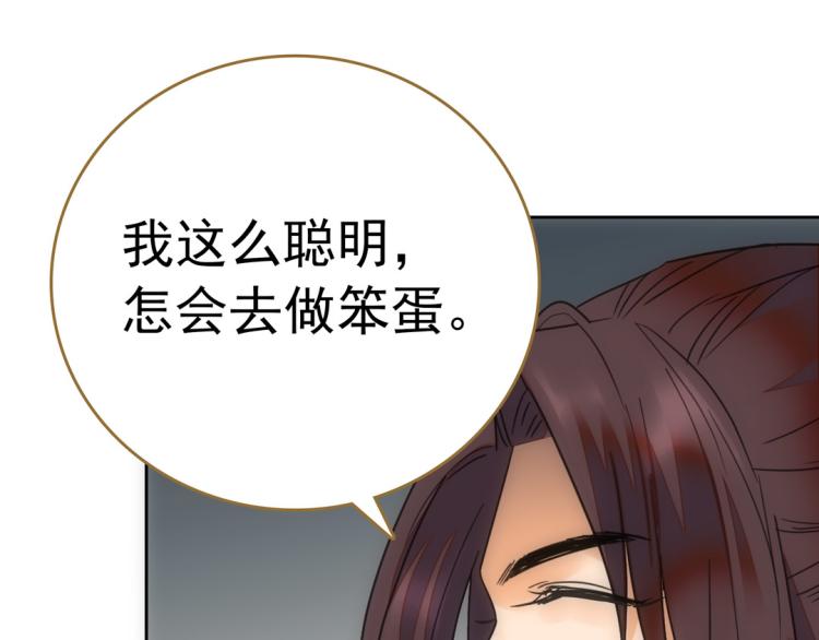 第20话 癫狂68