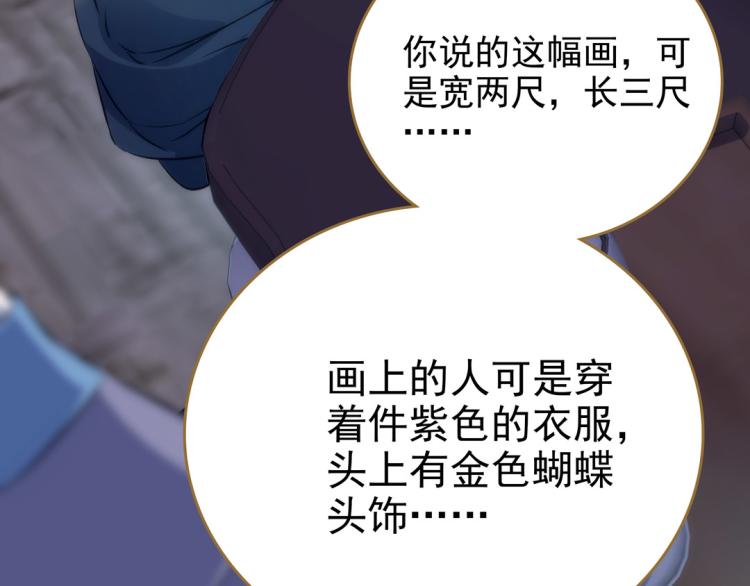 第27话 画中美人54