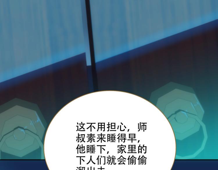 第10话 五鬼分尸22