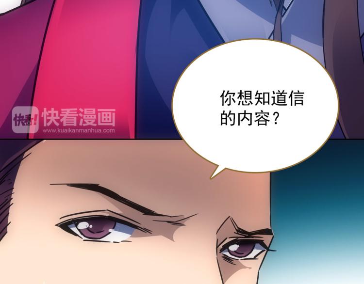 第18话 灭口71
