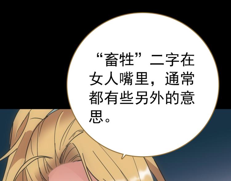 第16话 死刑51