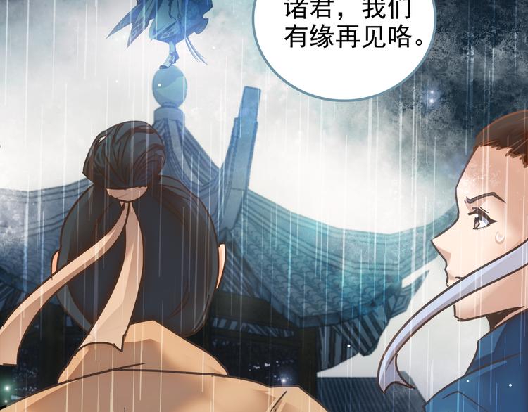 盗帅开启浪漫江湖之旅！32