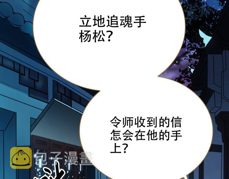 第10话 五鬼分尸3