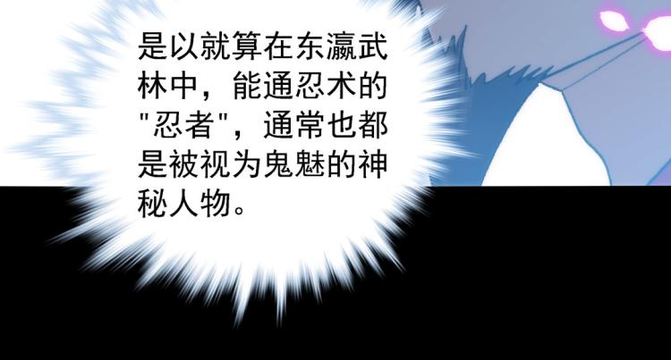 第19话 忍者84