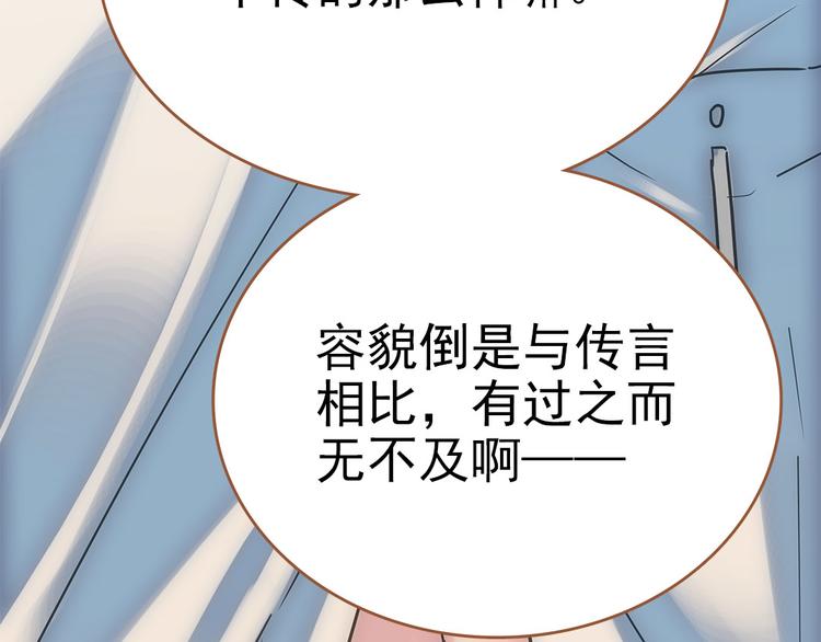第3话 神秘的美人44