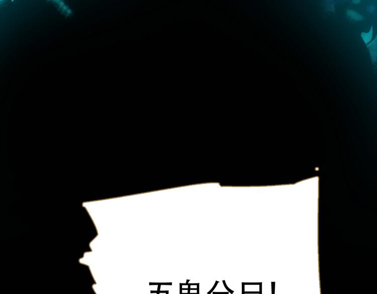 第10话 五鬼分尸97