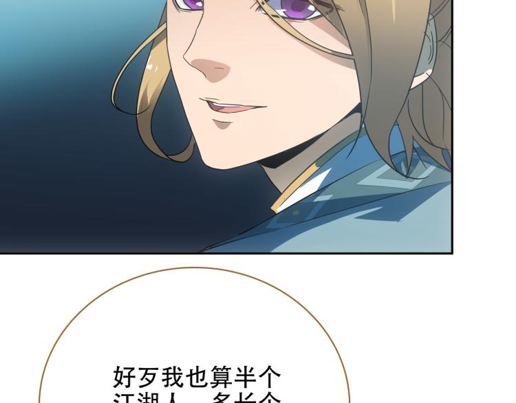 第10话 五鬼分尸6