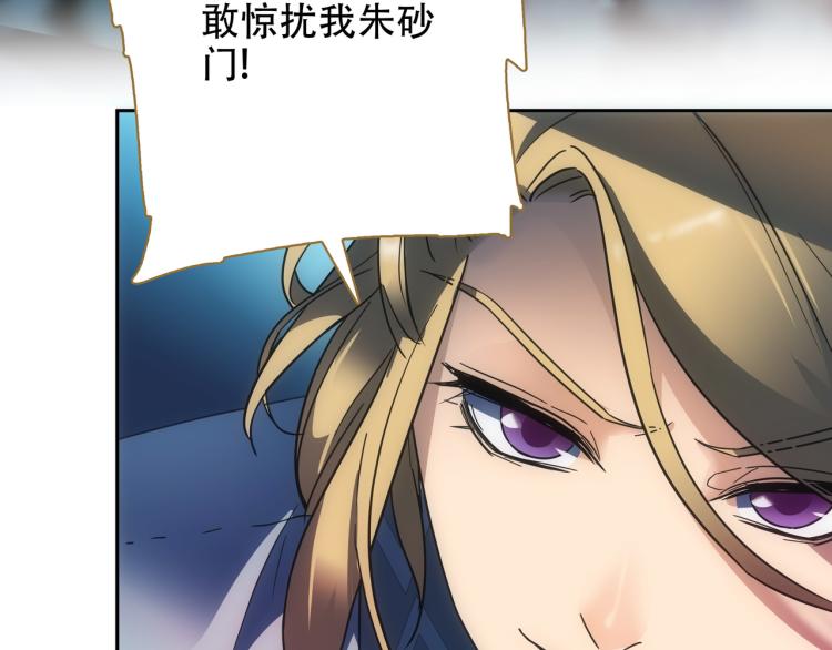 第10话 五鬼分尸53