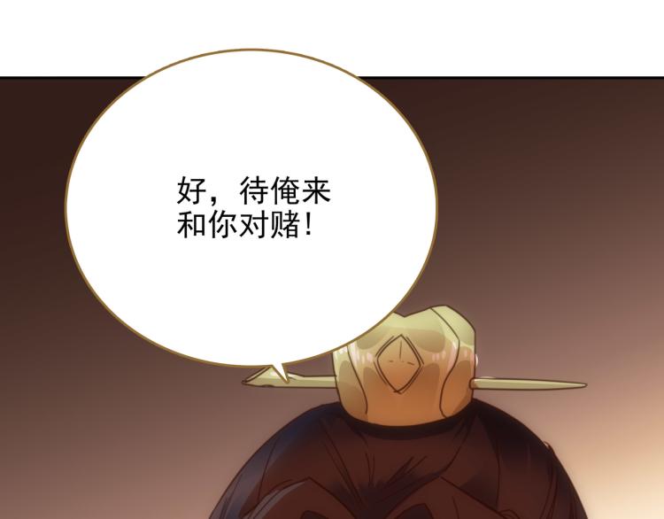 第8话 豪赌45