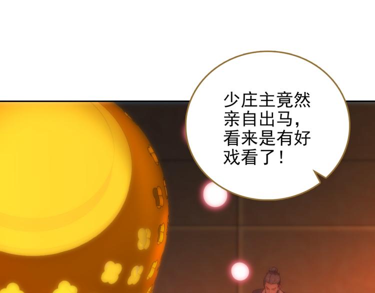 第8话 豪赌33