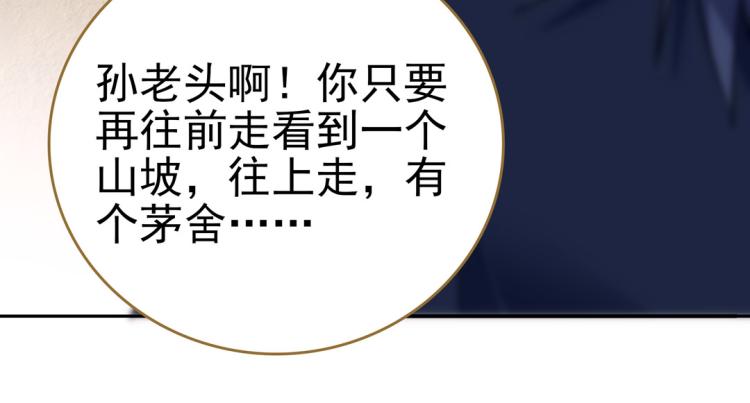 第26话 情书79