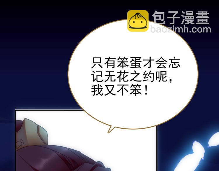 第23话 东瀛忍者69