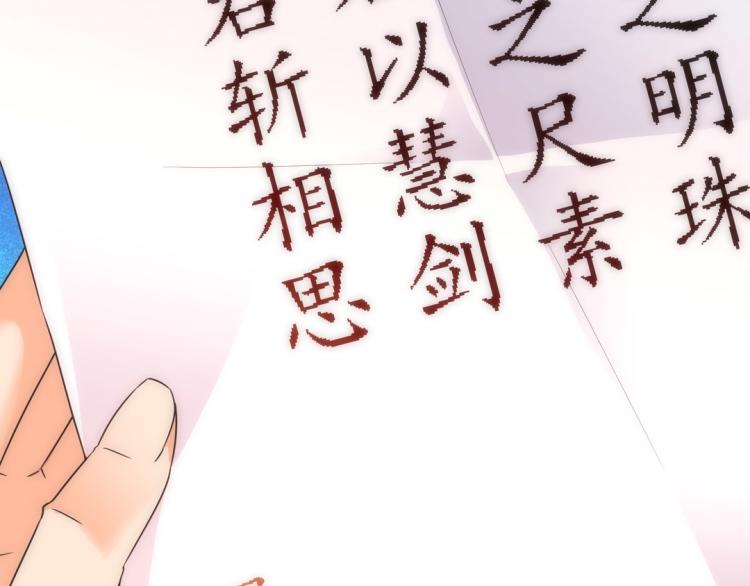 第26话 情书21