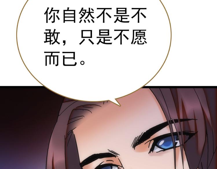 第20话 癫狂53