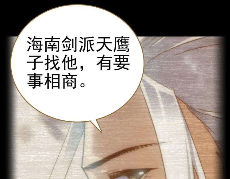 第25话 天鹰子26