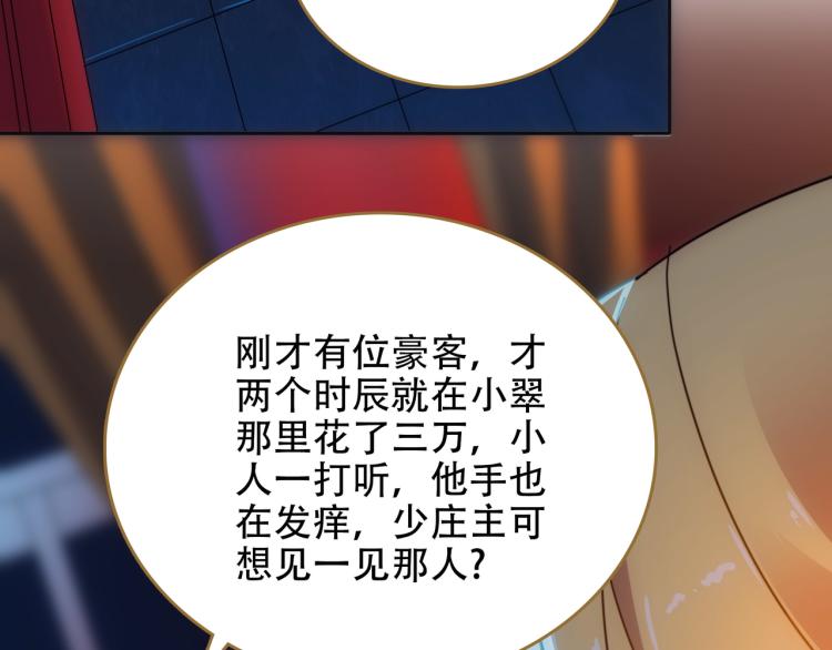 第7话 冷秋魂63