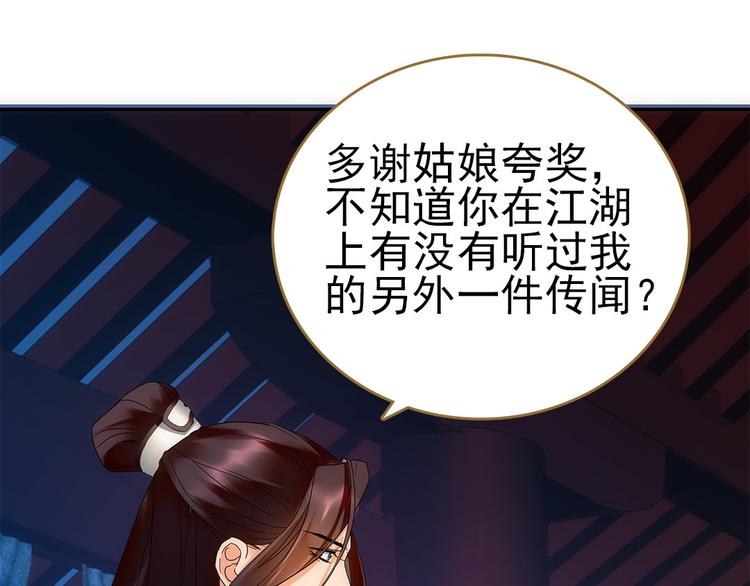第4话 美人不好惹35