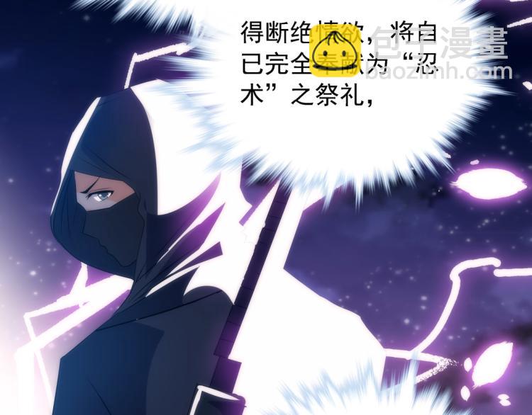 第19话 忍者81