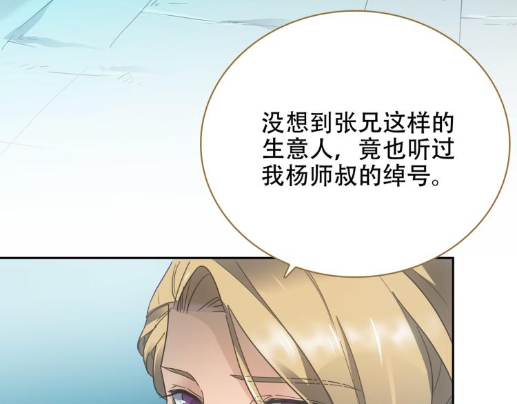 第10话 五鬼分尸5