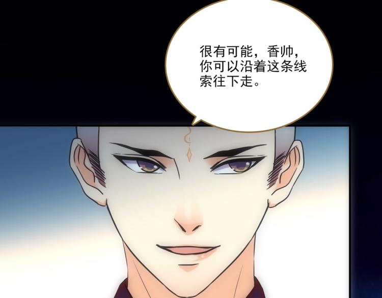 第23话 东瀛忍者57