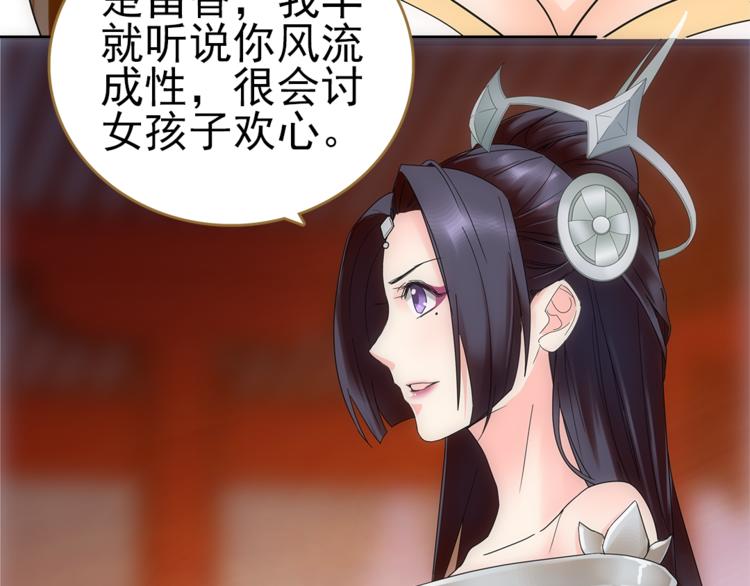 第4话 美人不好惹31