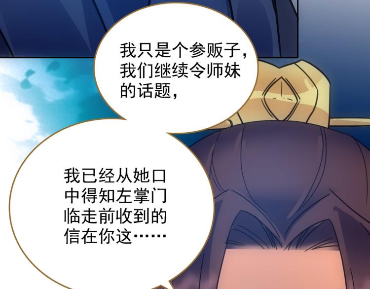 第18话 灭口69