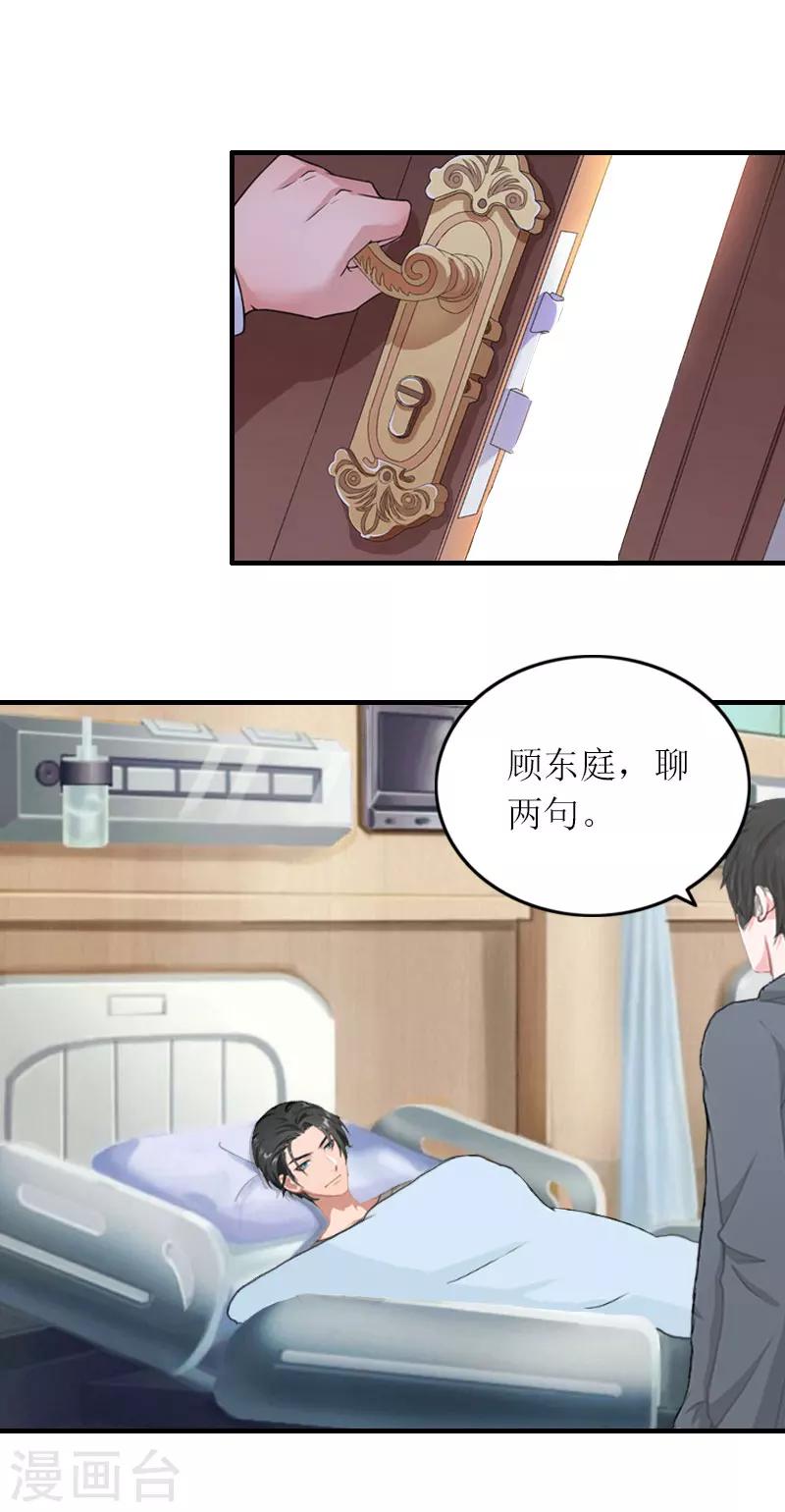第26话 威胁20