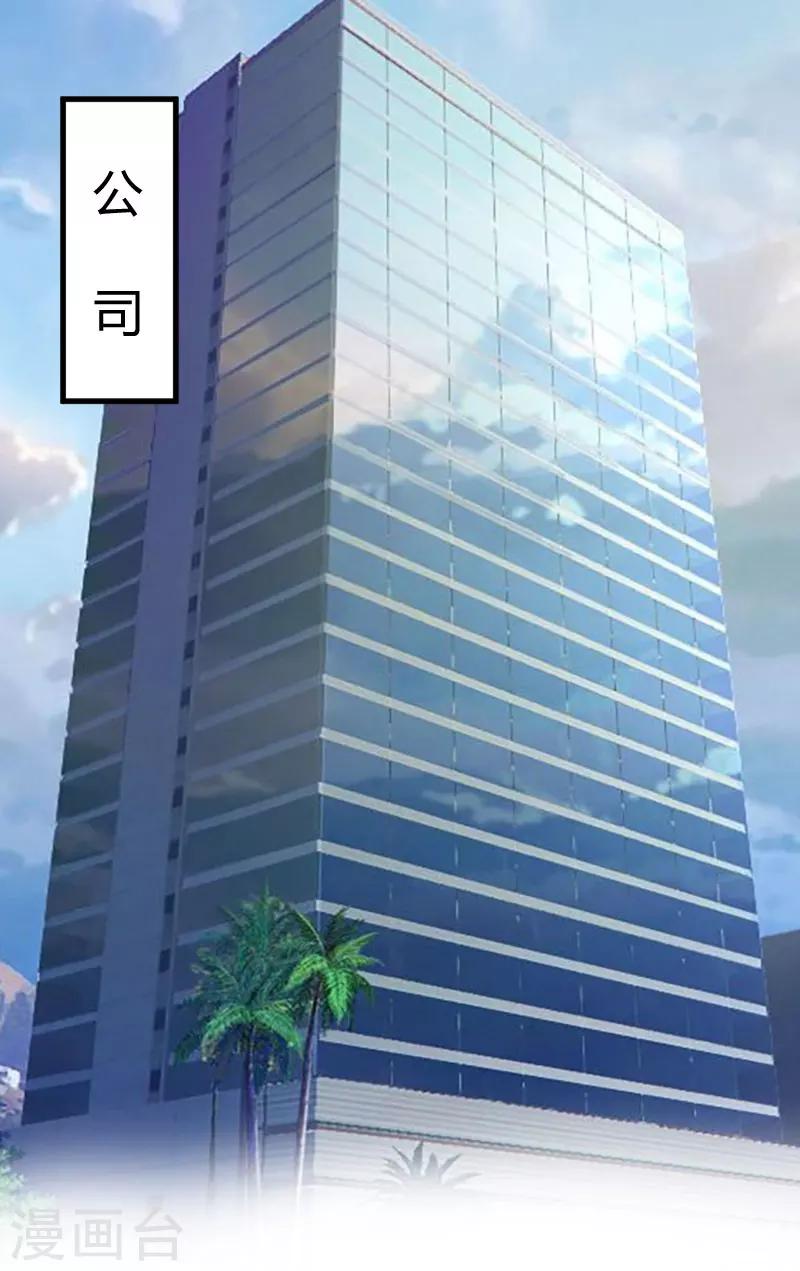 第22话 原谅你？1