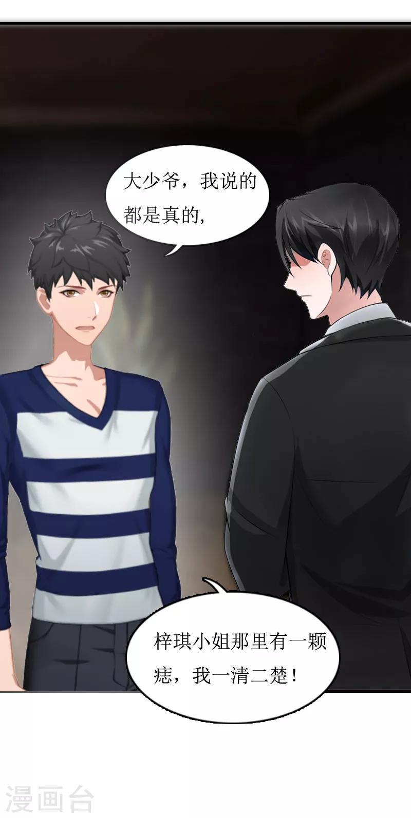 第8话 诬陷23