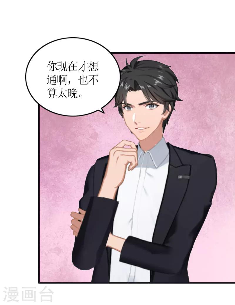 第29话 和解吧8