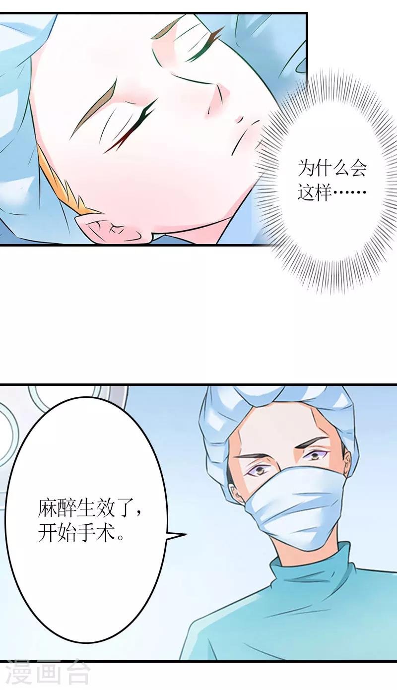 第25话 偷来的幸福18
