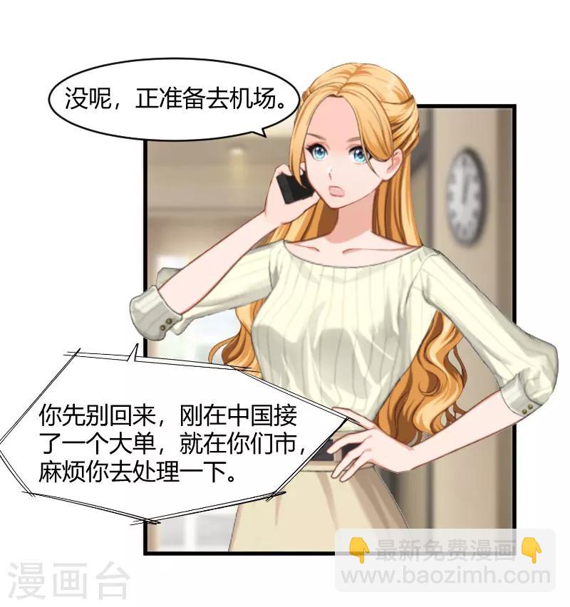 第21话 被设计10