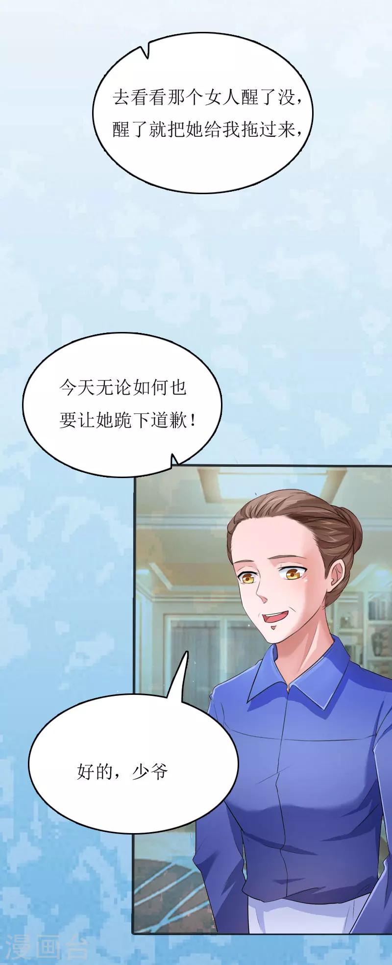 第4话 高烧8