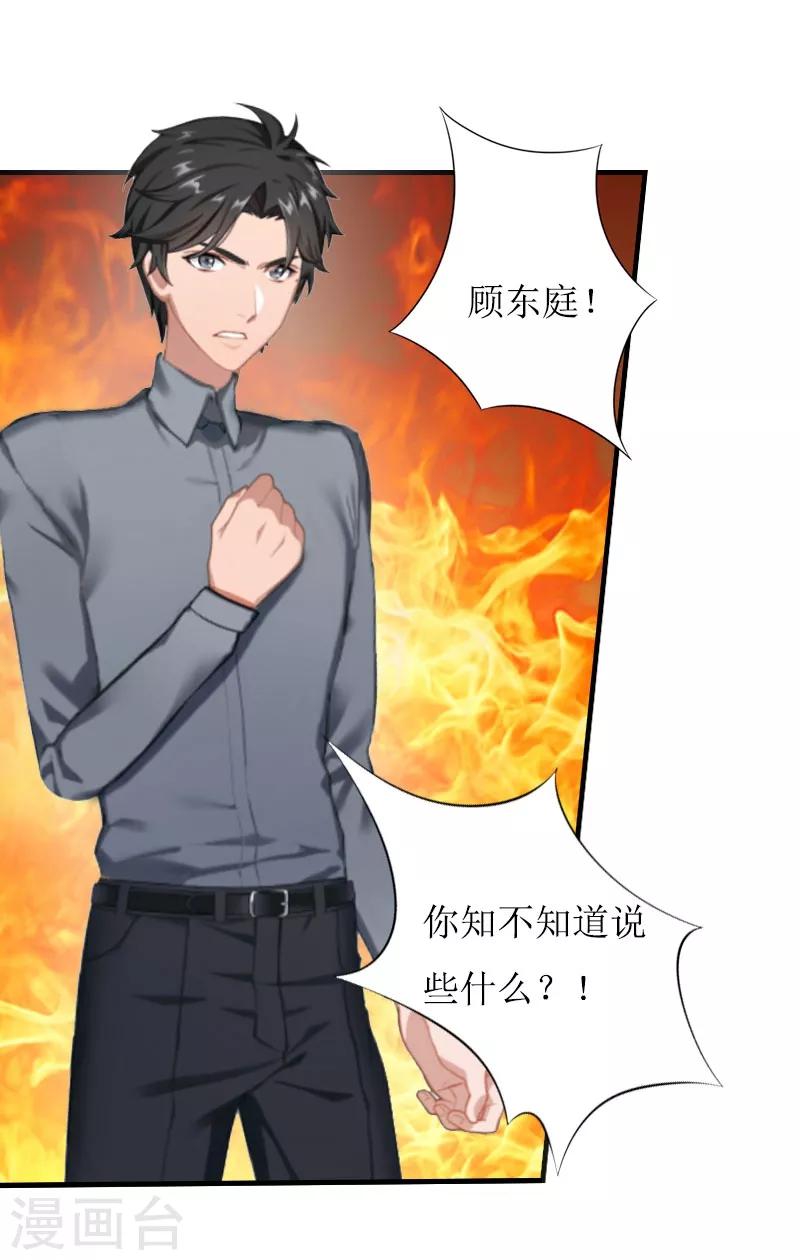 第9话 决绝6