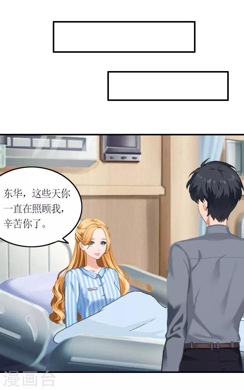 第24话 配型成功5